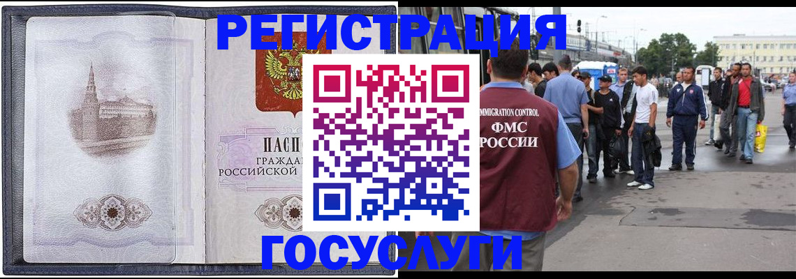 миграционный учет в Краснозаводске