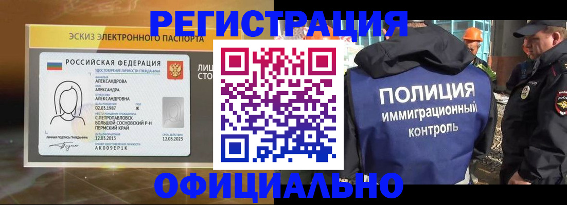 прописка поиск в Краснозаводске