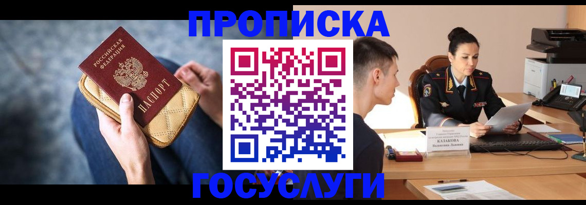 найти адрес прописки в Краснозаводске