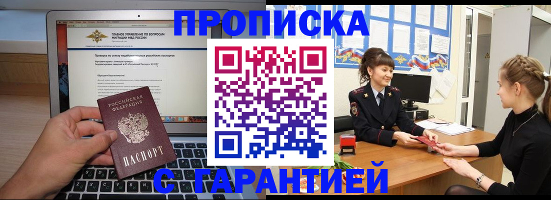 временная регистрация собственник в Краснозаводске