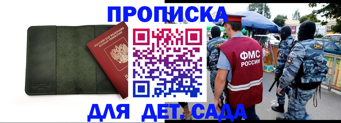 миграционный учет в Краснозаводске