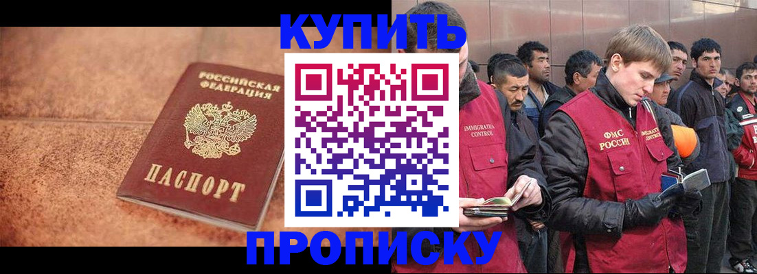 где прописаться в Краснозаводске